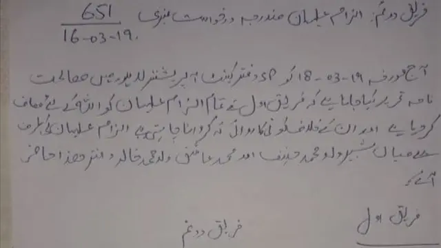 متاثرہ خاتون