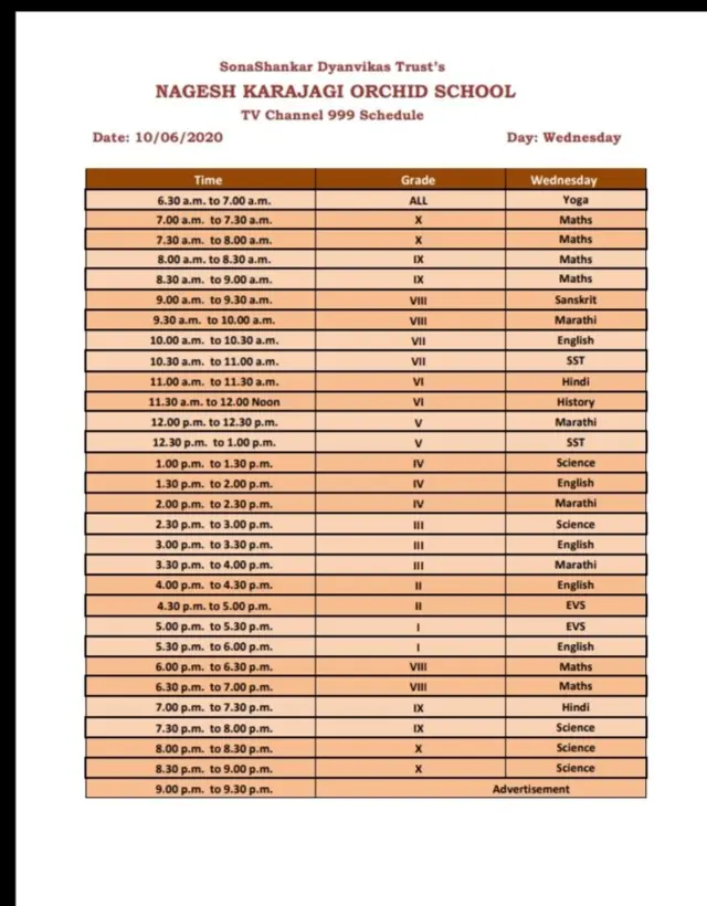 वेळापत्रक