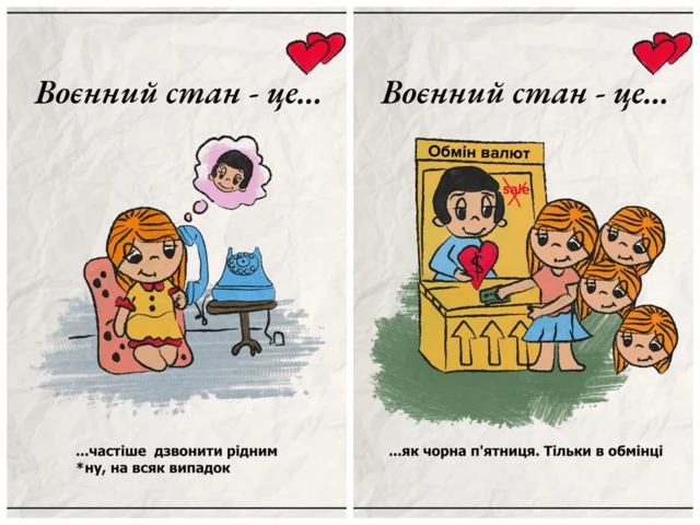 жартівлива ілюстрація