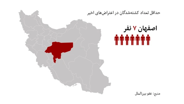 اعتراض های ایران
