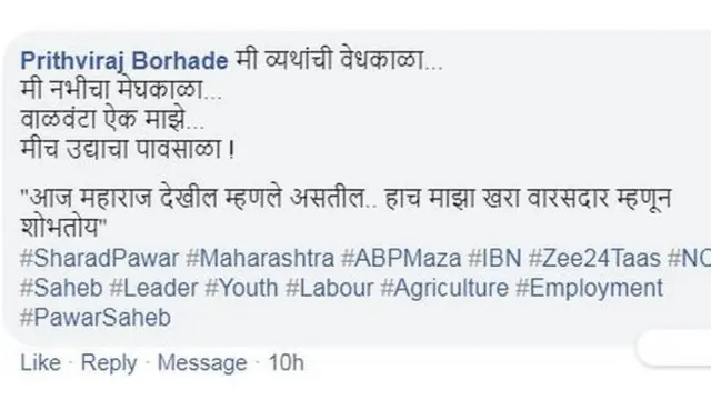 शरद पवार, राष्ट्रवादी काँग्रेस, सातारा