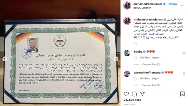 شهادة دكتوراه محمد رمضان