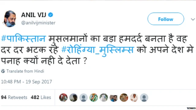 Anil Vij's tweet