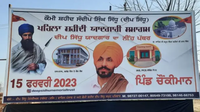 ਦੀਪ ਸਿੱਧੂ