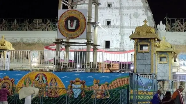 తిరుమల తిరుపతి