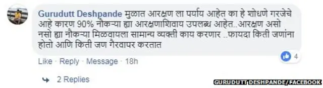 फेसबुक प्रतिक्रिया