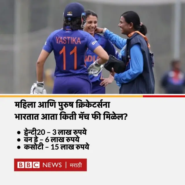 महिला क्रिकेट