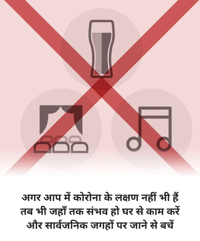 कोरोना से बचाव