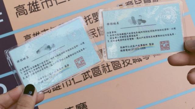 Kaohsiung issues ID card for same sex partners