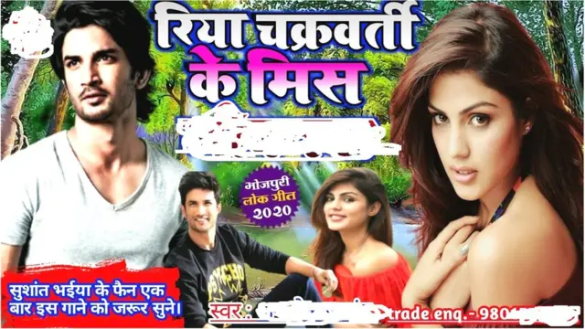 गाने का पोस्टर