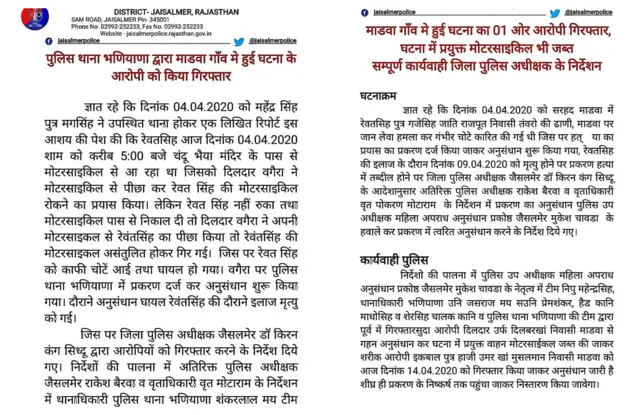 एफ़आईआर की कॉपी