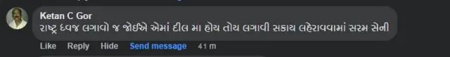 કોમેન્ટનો ફોટો