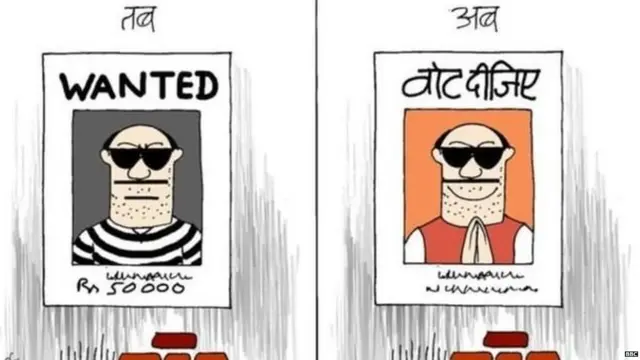 दागी उम्मीदवार