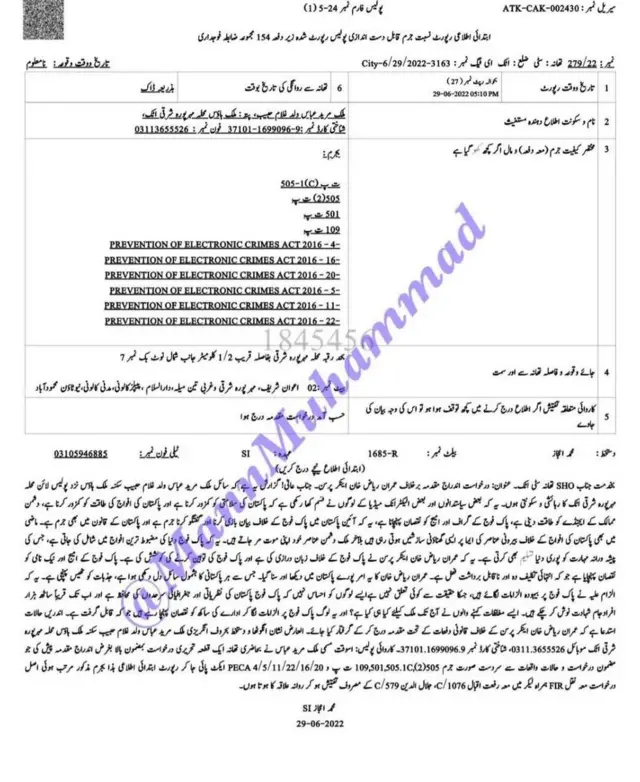 اٹک میں درج ایف آئی آر کا عکس