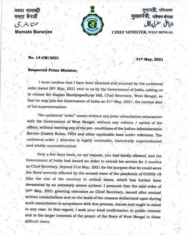 मुख्यमंत्री ममता बनर्जी ने केंद्र को लिखे पत्र में अपने फ़ैसले को वापस लेने का अनुरोध किया है