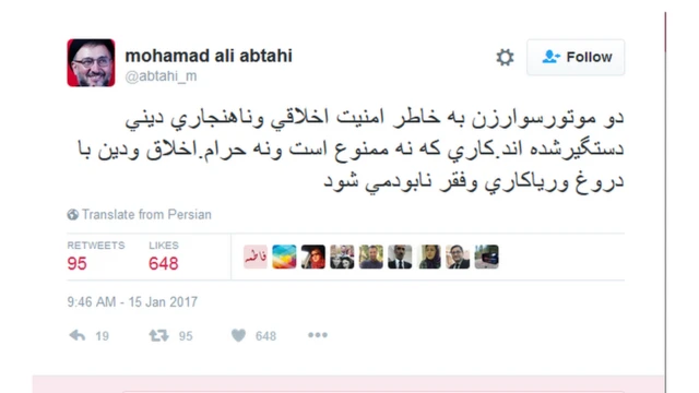 توییت محمد علی ابطحی