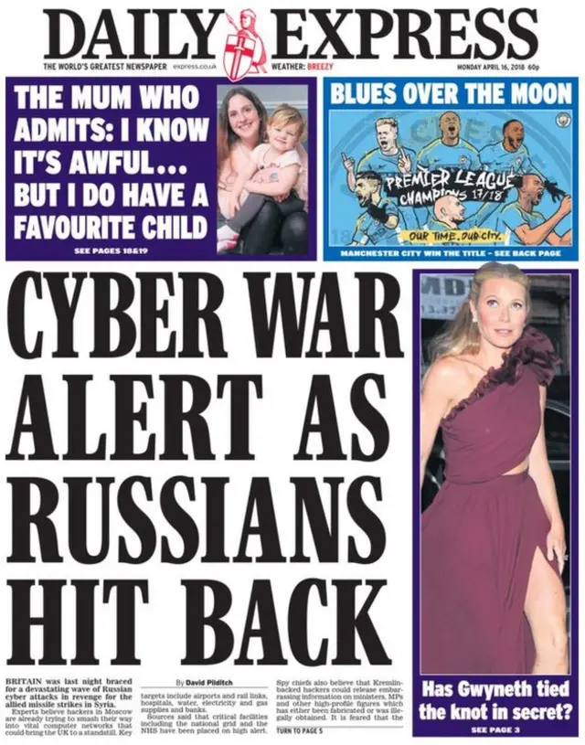 ਡੇਲੀ ਐਕਸਪ੍ਰੈਸ