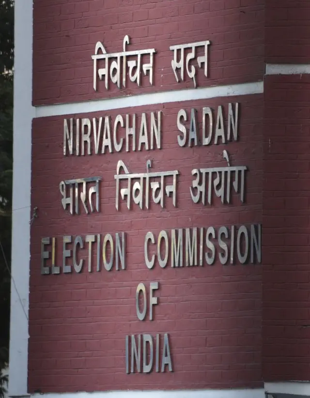 चुनाव आयुक्त