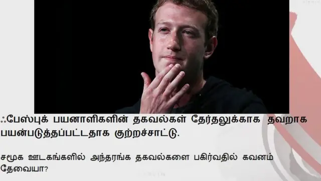 ஃபேஸ்புக்