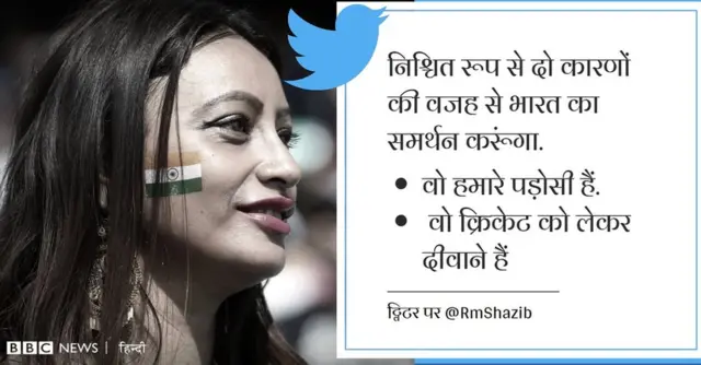 भारत इंग्लैंड पाकिस्तान