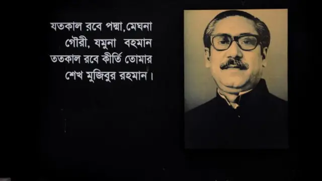 શેખ મુજિબુર રહેમાનનો ફોટોગ્રાફ