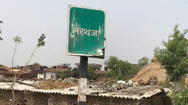 गांव भरथुआ