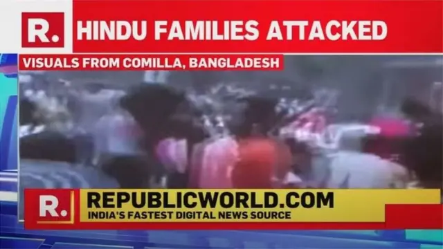 ভারতের রিপাবলিক টিভিতে বাংলাদেশের হিন্দু নির্যাতনের খবর