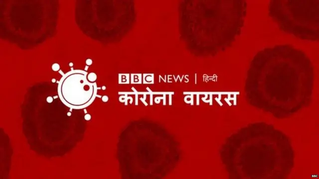 कोरोना वायरस