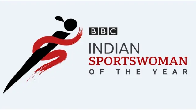 బీబీసీ ఇండియన్ స్పోర్ట్స్ వుమెన్ ఆఫ్ ది ఇయర్
