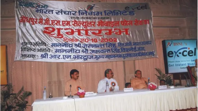 2002 में बीएसएनएल मोबाइल लॉंच