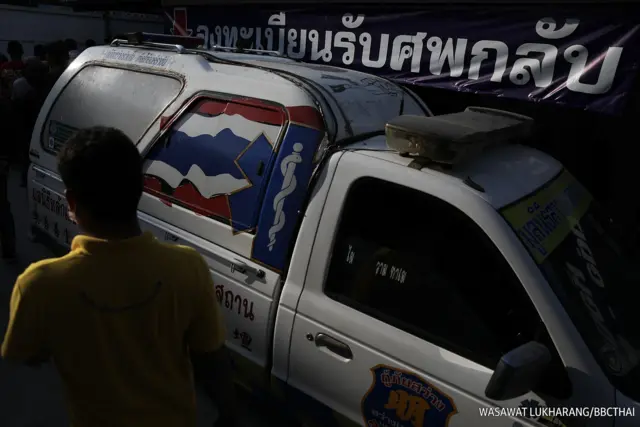 รถกู้ภัย