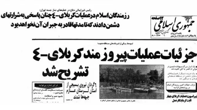 روزنامه جمهوری اسلامی بعد از شکست کربلای ۴