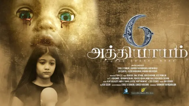 சினிமா விமர்சனம்: ஆறு அத்தியாயம்