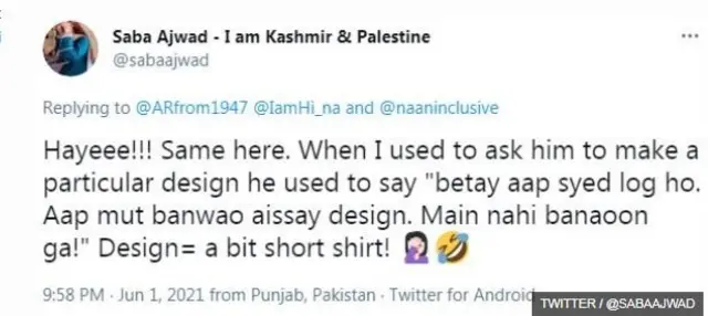 दर्जी की सलाह