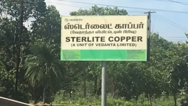 ஸ்டெர்லைட்