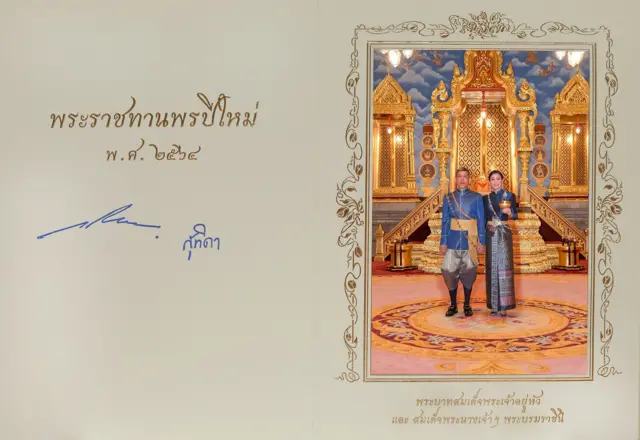 สำนักพระราชวัง