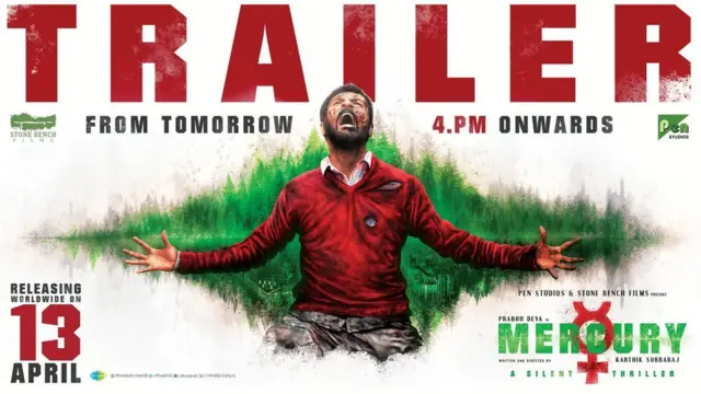 மெர்குரி