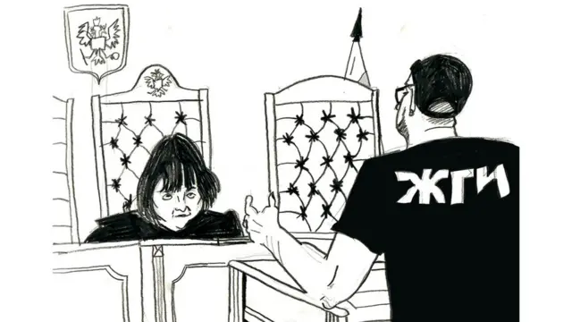 Ilustracija sa suđenja