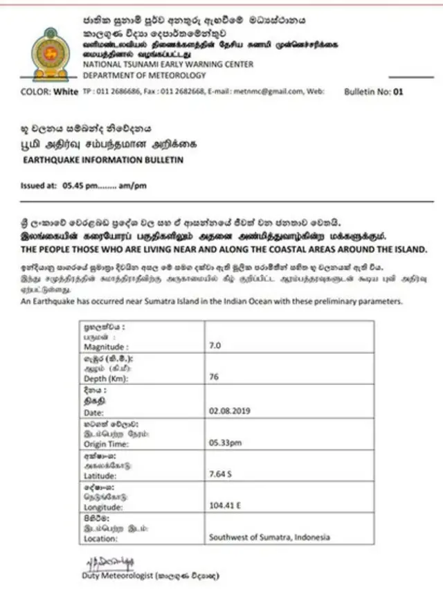 நிலநடுக்கம் தொடர்பான அறக்கை.