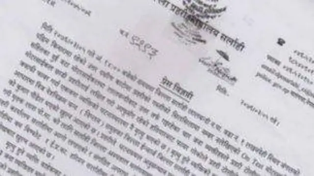 विज्ञप्ती