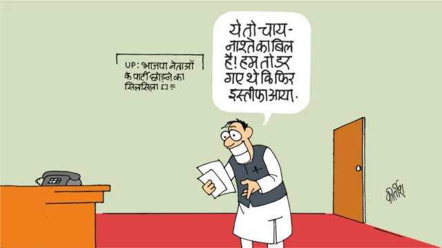 कार्टून