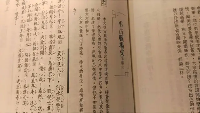 文言文雖然在反對降低比例的一派看來要比白話文簡潔,但是卻被贊成的一派認為是艱澀難懂