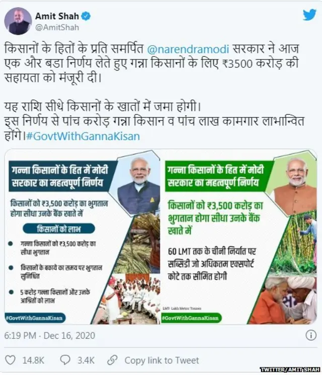 गन्ना किसान