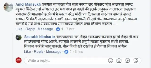 प्रतिक्रिया