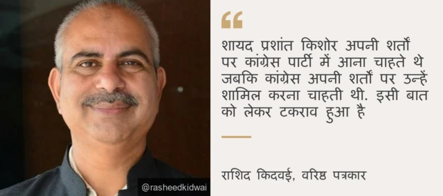 राशिद किदवई