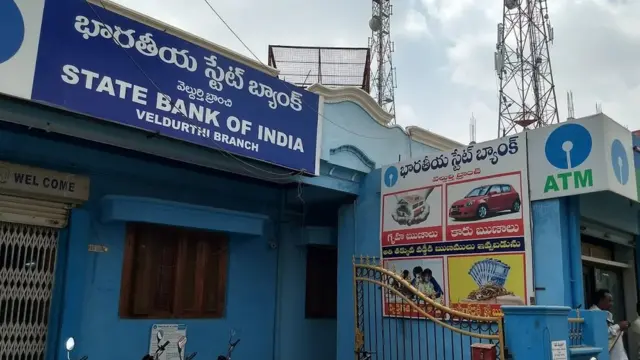 బ్యాంకు ప్రాంగణం