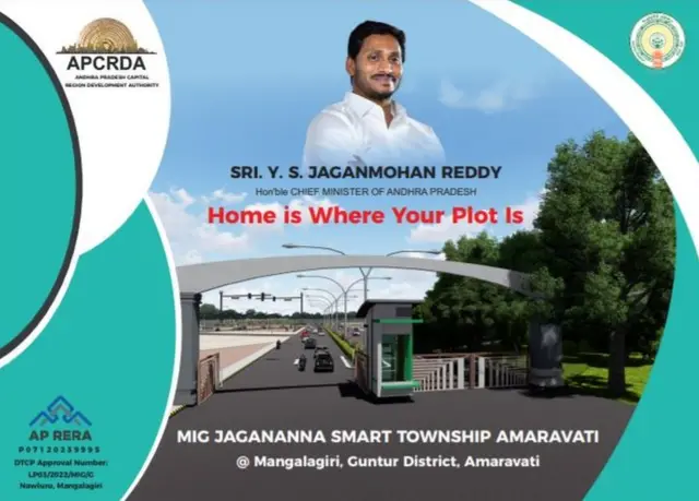 ఏపీసీఆర్డీఏ విడుదల చేసిన స్మార్ట్ సిటీ బ్రోషర్