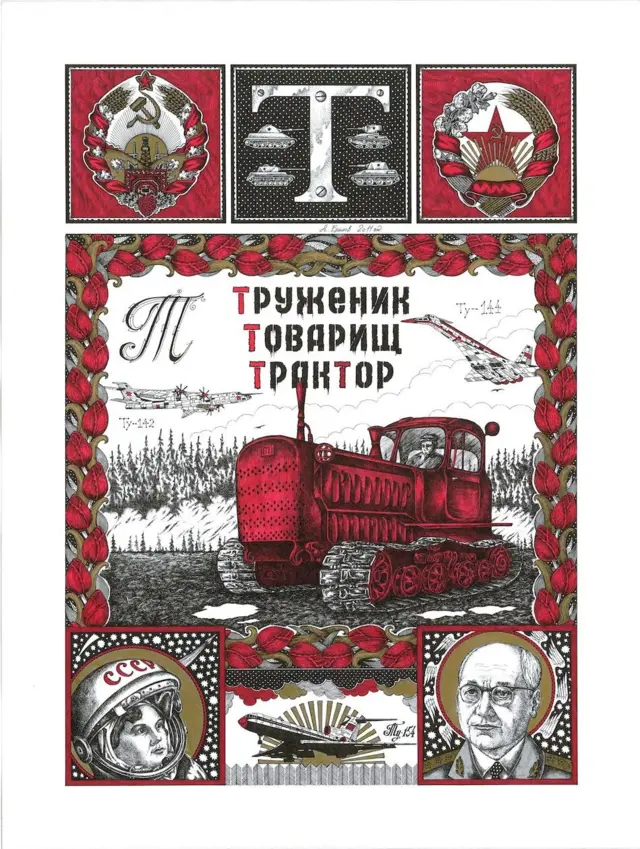 Аманита Буква Т