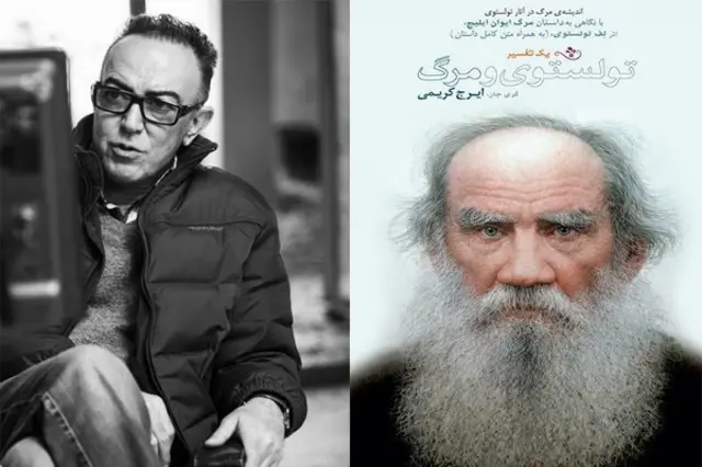 تولستوی و مرگ