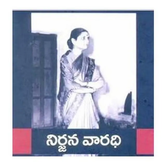 కొండపల్లి కోటేశ్వరమ్మ